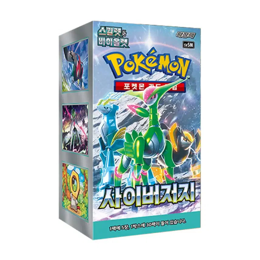 [BUNJANG] Pokemon Card Scarlet &amp; Violet Cyber Judge 7 Box Bundle (Sealed) / 포켓몬카드 사이버저지 미개봉 새상품 7박스