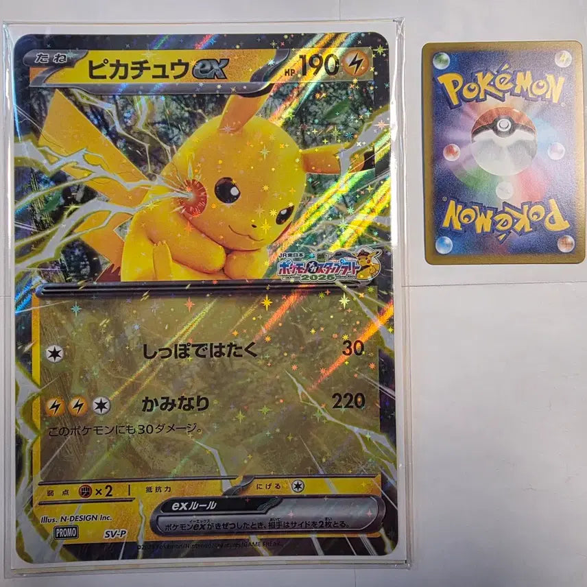 [BUNJANG] Pokemon Japanese Pikachu EX Jumbo Promo Card (Sealed) / 미개봉)포켓몬카드 일판 피카츄EX 점보 프로모 카드 미개봉