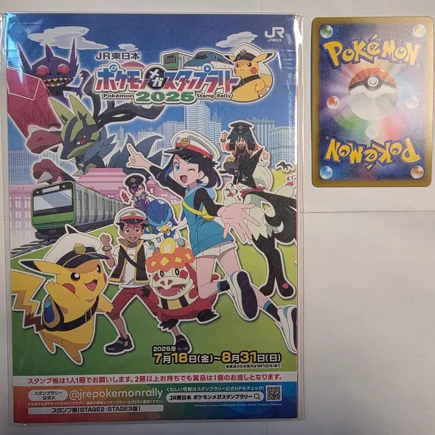 [BUNJANG] Pokemon Japanese Pikachu EX Jumbo Promo Card (Sealed) / 미개봉)포켓몬카드 일판 피카츄EX 점보 프로모 카드 미개봉