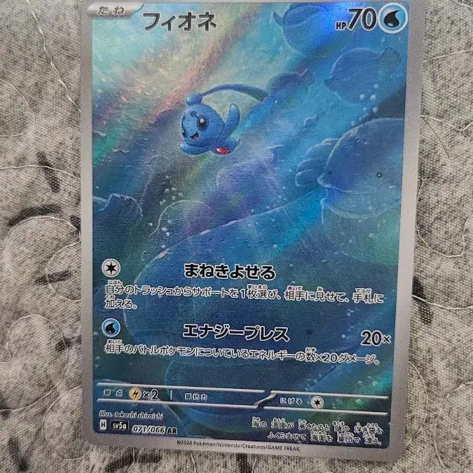 [BUNJANG] Pokemon Card Fione AR Japanese / 일판 포켓몬카드 피오네 AR