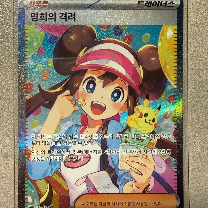 [BUNJANG] Pokémon Card "Marnie&