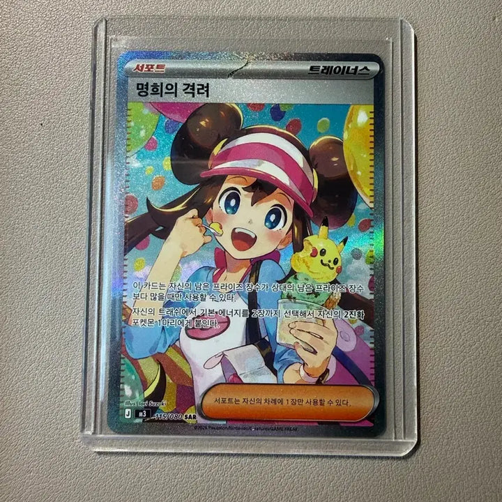 [BUNJANG] Pokémon Card "Marnie&