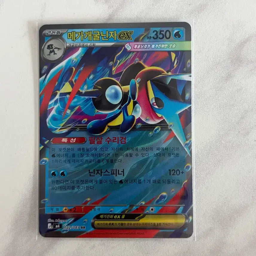 [BUNJANG] Mega Greninja EX Rare Card / 메가개굴닌자 EX 레어카드