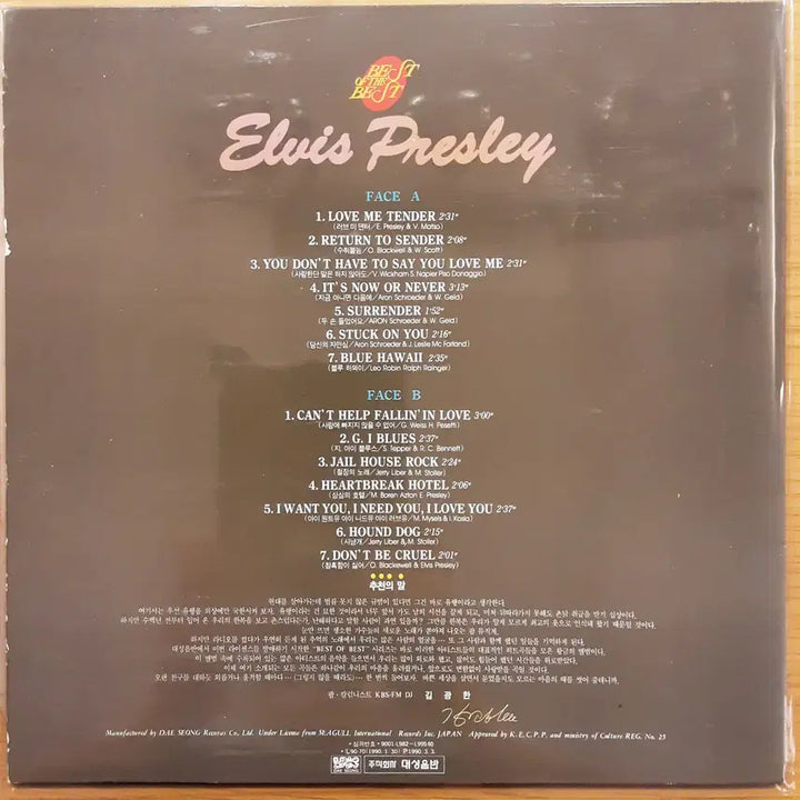 [BUNJANG] Elvis Presley Best of The Best Elvis LP / Elvis Presley - Best of The Best Elvis..