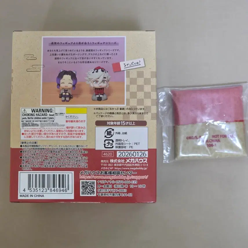 [BUNJANG] Megahouse Demon Slayer Doma Look Up Figure with Bonus - Sealed / 메가하우스 귀멸의칼날 도우마 룩업 특전 포함 미개봉 새상품