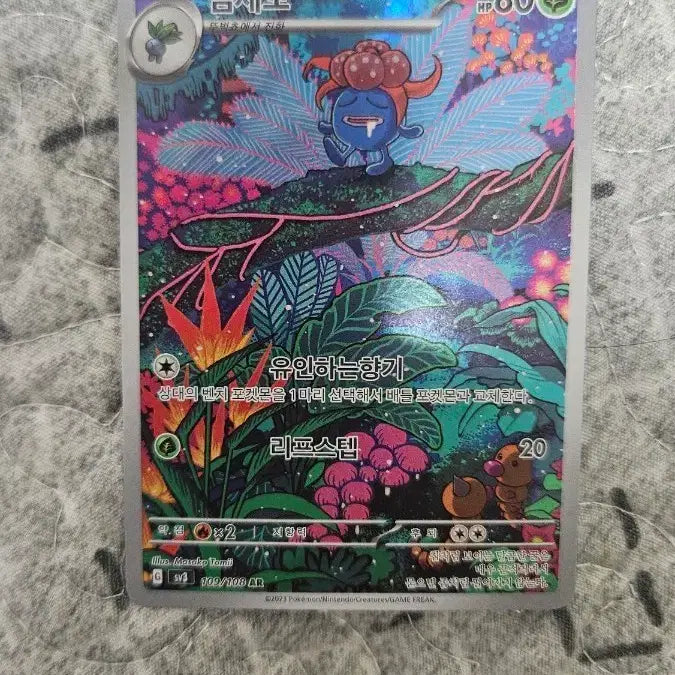 [BUNJANG] Pokemon Card Voltorb AR Rare / 포켓몬 카드 냄새꼬 AR