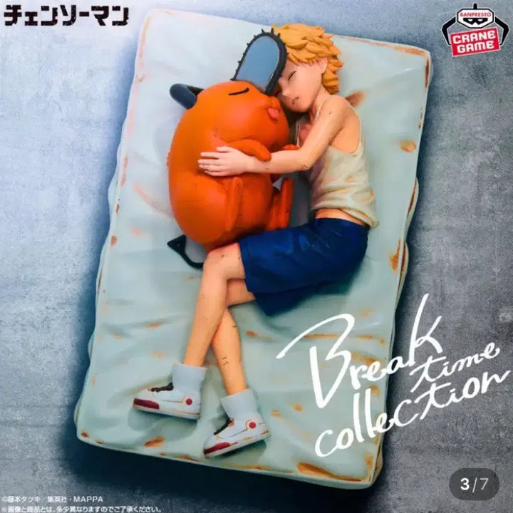 [BUNJANG] Chainsaw Man Denji &amp; Pochita Break Time Figure (Sealed) / (미개봉) 체인소맨 브레이크 타임 덴지&amp;포치타 피규어