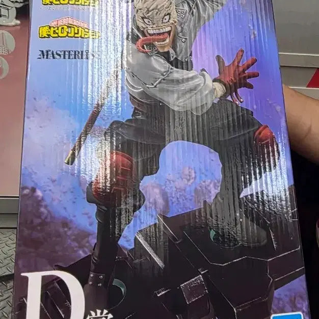 [BUNJANG] Ichiban Kuji My Hero Academia Stain Masterlize Figure / 제일복권 나히아 D상 스태인 피규어