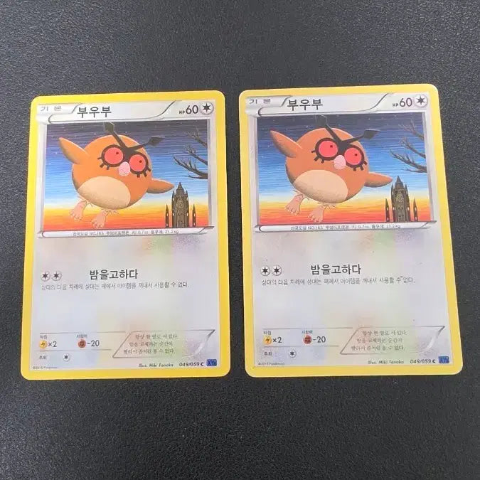 [BUNJANG] Pokemon Card Bouffalant XY8 049 / 포켓몬 카드 부우부 xy8 049