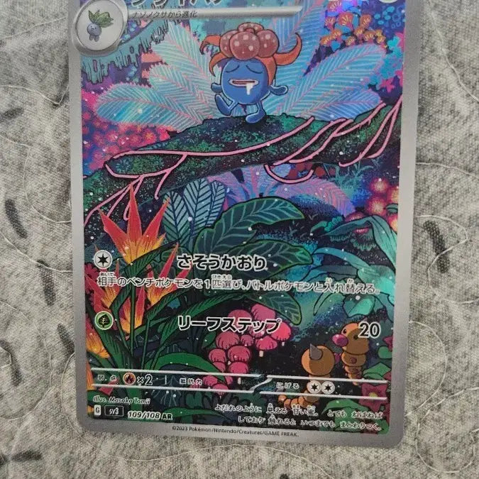 [BUNJANG] Pokemon Card Magmar AR / 일판 포켓몬카드 냄새꼬 AR