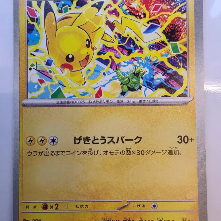 [BUNJANG] Pokemon Card Pikachu Sparkle 291/SV-P Japanese Promo / 포켓몬 카드 피카츄 프로모 291/SV-P 프로모 일본판