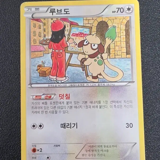 [BUNJANG] Pokemon Card - Shedinja (XY8 053/059) / 포켓몬 카드 루브도 xy8 053/059