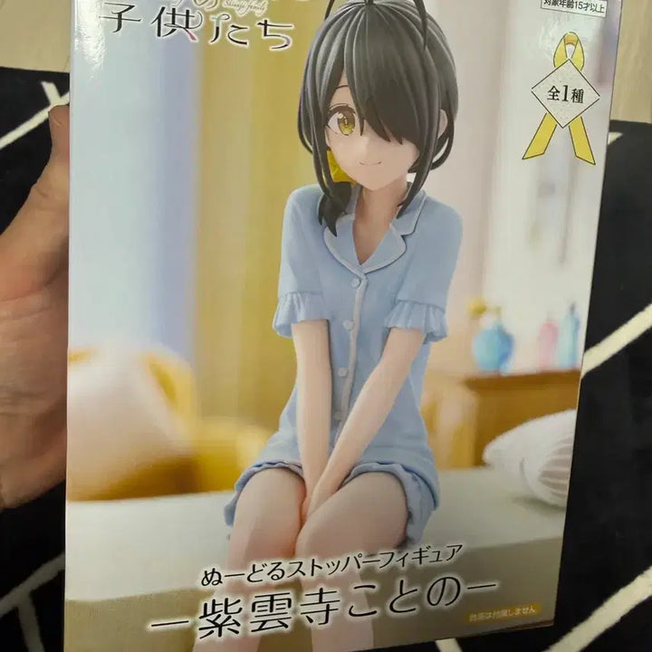 [BUNJANG] FuRyu Kotonoha Shijunji Noodle Stopper Figure - The Children of Shijunji / FuRyu 코토노 시운지 피규어 시운지가의 아이들 미개봉 새상품