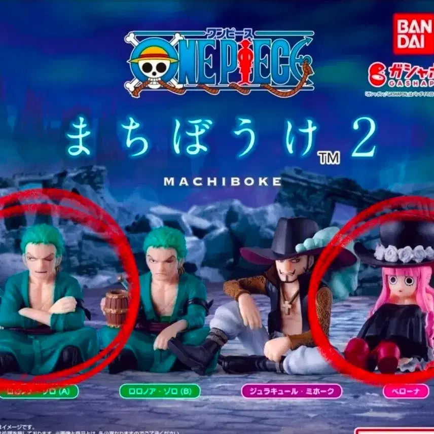 [BUNJANG] One Piece Machiboke Vol. 2 Zoro &amp; Perona Figure Set / 원피스 마치보케 2탄 피규어 조로,페로나 가챠