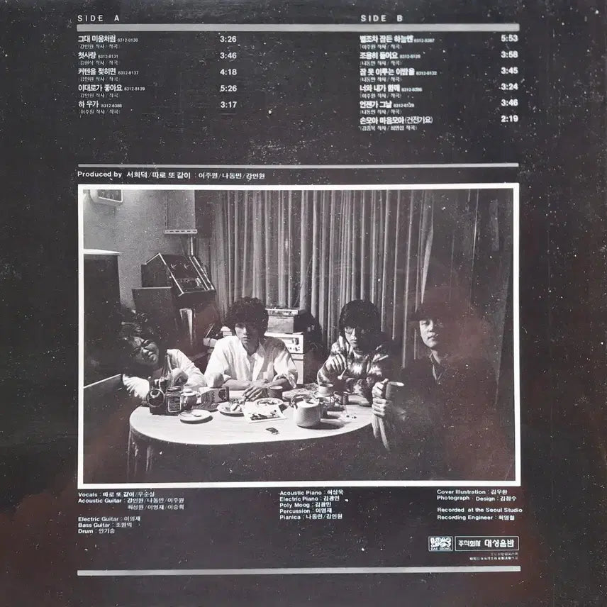 [BUNJANG] Dda-ro Tto Ga-chi II LP / 귀한음반/따로 또 같이 II LP