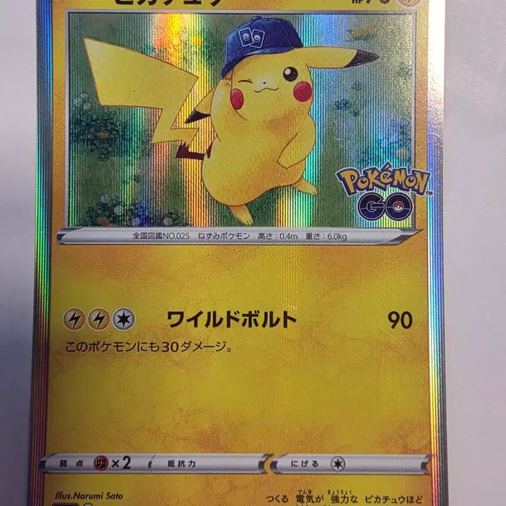 [BUNJANG] Pokemon Card Pikachu Pokemon GO Hat Pikachu / 최저가)포켓몬카드 일판 피카츄 포켓몬고 모자 피카츄