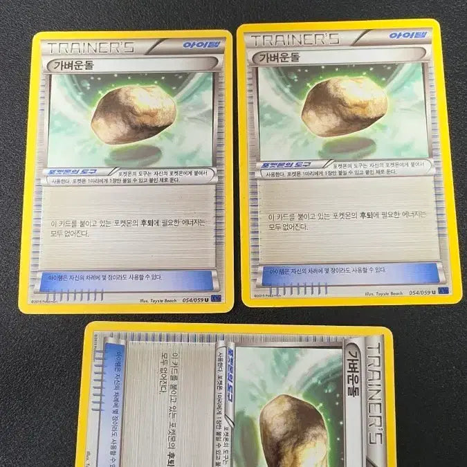 [BUNJANG] Pokemon Card Galarian Stone XY8 054 / 포켓몬 카드 가벼운돌 xy8 054