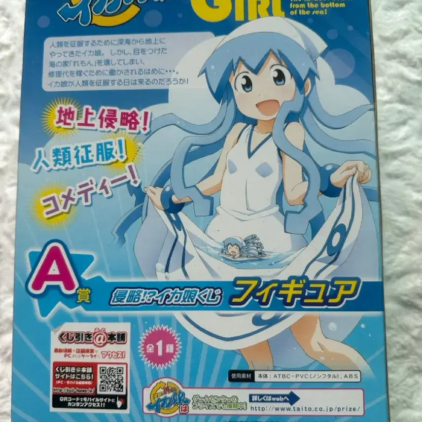 [BUNJANG] Taito Kuji Squid Girl Figure A Prize / 오늘만할인)오징어소녀 피규어 타이토 쿠지 A상 고전 미소녀