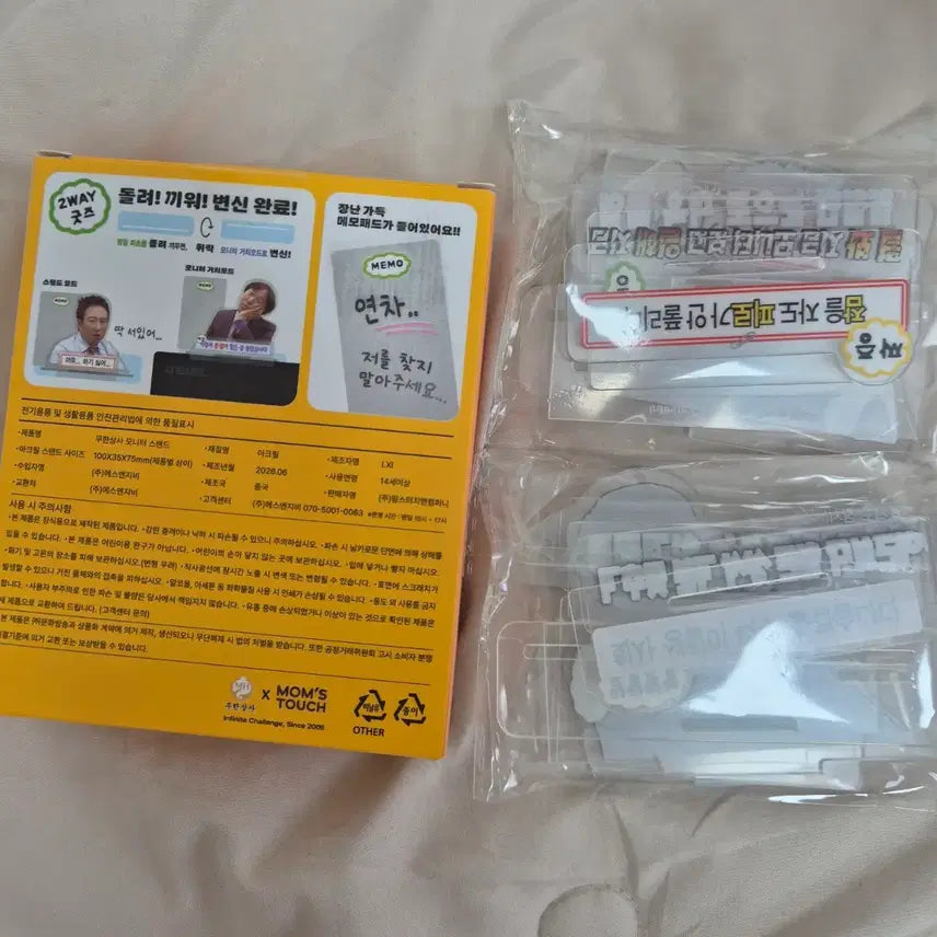 [BUNJANG] Infinite Challenge Monitor Stand Set with Card Sticker / 무한상사 모니터 스탠드 2종+카드스티커 1종 판매합니다.
