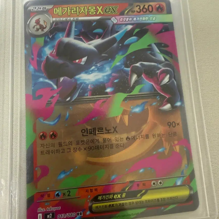 [BUNJANG] Pokemon Card Mega Charizard RR (SS-Grade) / 포켓몬카드_메가리자몽 RR (SS급)