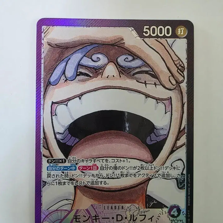 [BUNJANG] One Piece Card Nika Luffy OP09-061 Leader Parallel Japanese Edition / 원피스카드 니카루피 OP09-061 리더 페러렐 일본판 판매