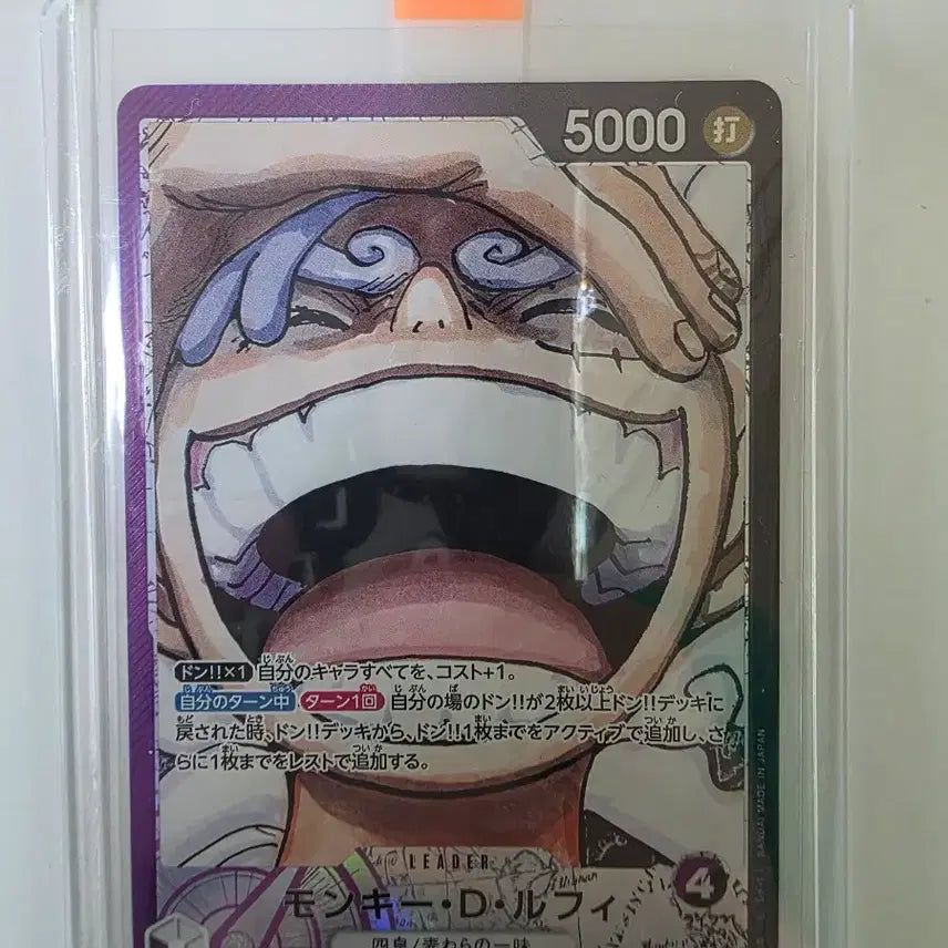 [BUNJANG] One Piece Card Nika Luffy OP09-061 Leader Parallel Japanese Edition / 원피스카드 니카루피 OP09-061 리더 페러렐 일본판 판매