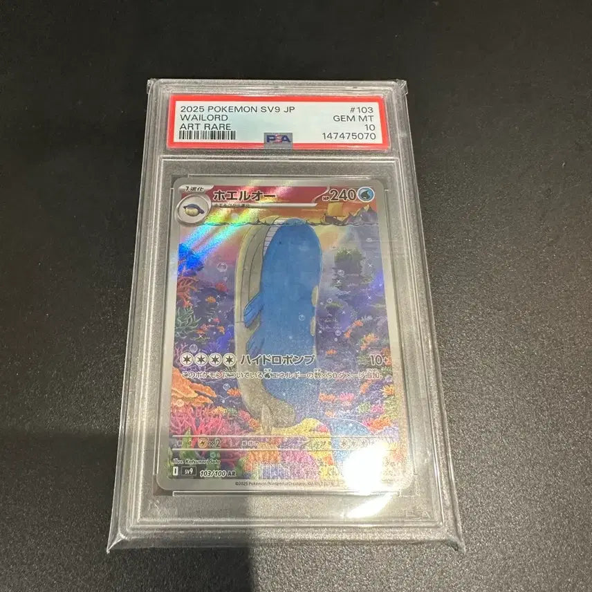 [BUNJANG] Whale Lord Japanese AR PSA 10 / 고래왕 일판ar psa10