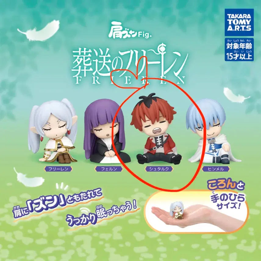[BUNJANG] Frieren: Beyond Journey&