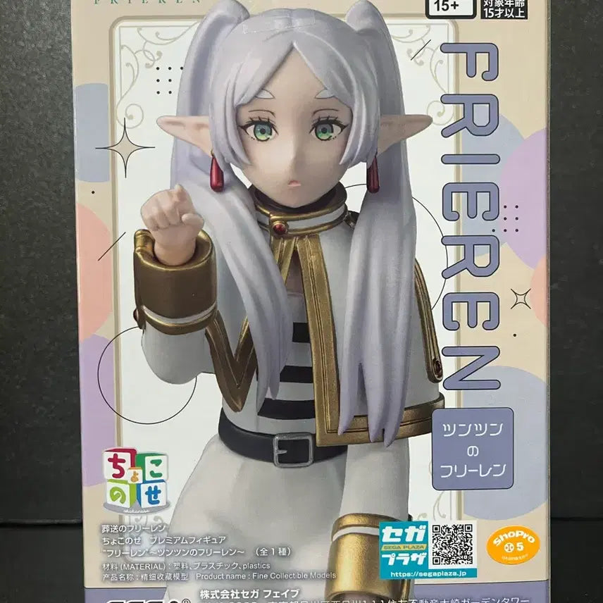[BUNJANG] Frieren: Beyond Journey&