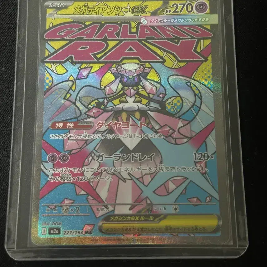 [BUNJANG] Megadian SMA Trading Card / 일판 메가디안시MA 판매