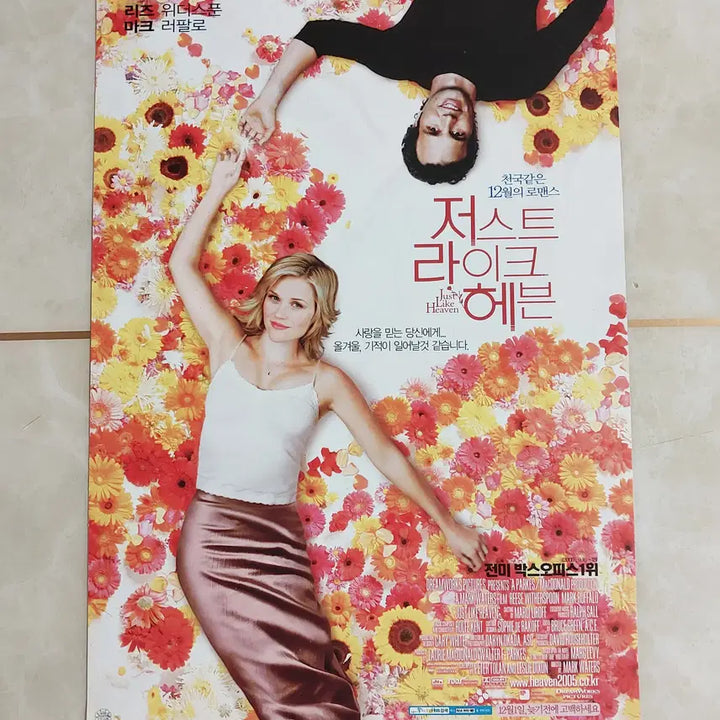 [BUNJANG] Just Like Heaven (2005) Reese Witherspoon Romantic Comedy Movie Flyer / 저스트 라이크 헤븐 (리즈위더스푼 2005년 본개봉) - 영화 전단지