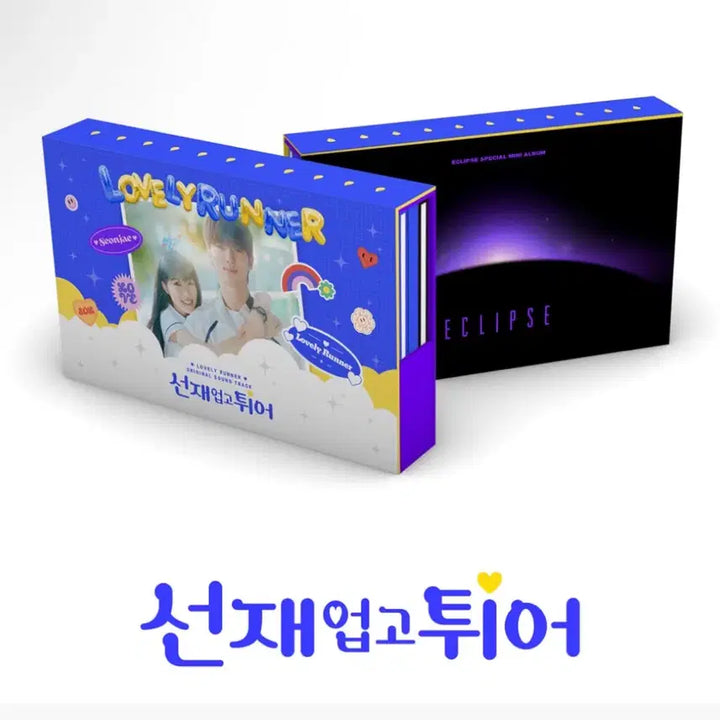 [BUNJANG] Lovely Runner OST CD Album / 새 상품) 선재 업고 튀어 OST CD 앨범