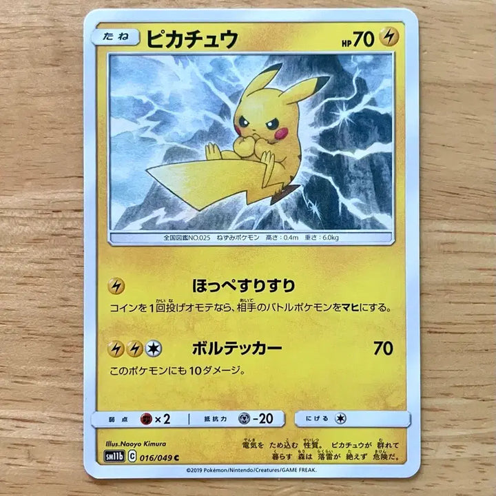 [BUNJANG] Pokémon Card Dream League Pikachu 016/049 / 일판 포켓몬카드 드림리그 피카츄 016/049