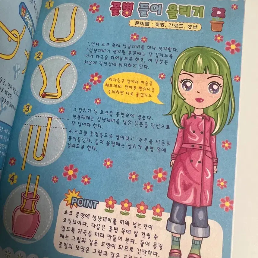 [BUNJANG] Classic Stationery Magic Story Book / 고전문구 마술 이야기 책