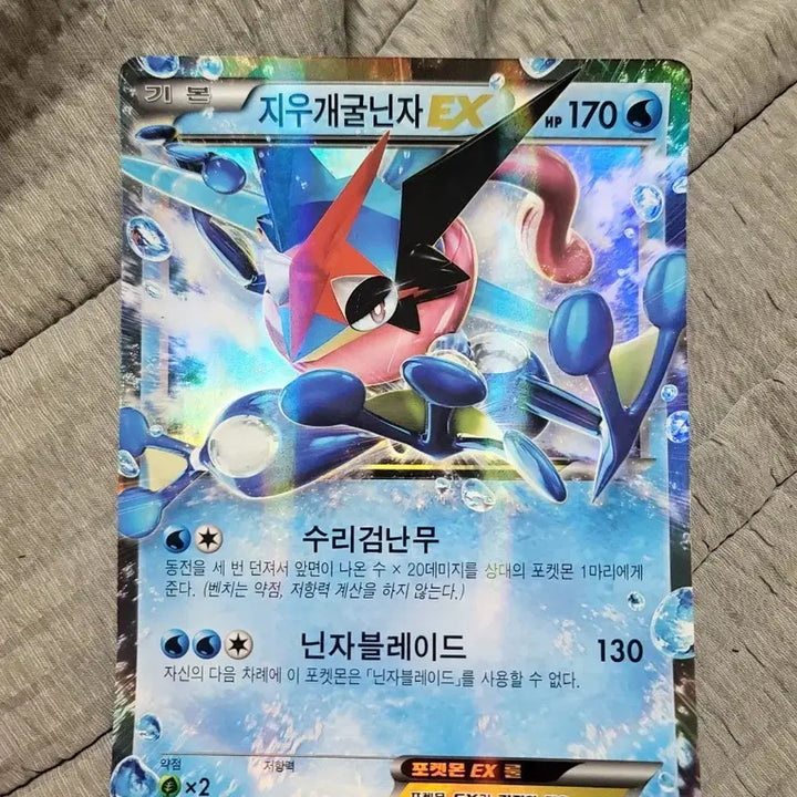 [BUNJANG] Greninja Jumbo Card EX / 지우개굴닌진 점보카드 EX