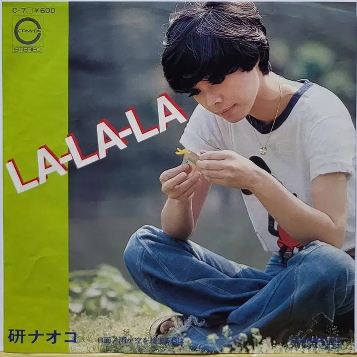 [BUNJANG] Ken Naoko 7-inch Single LP &