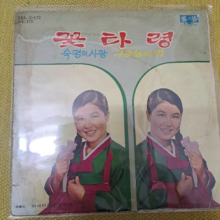 [BUNJANG] Kim Young-jong Compositions: A Collection of Songs (Various Artists) LP / 꽃 타령 음반 숙명의 사랑 구로동의 밤