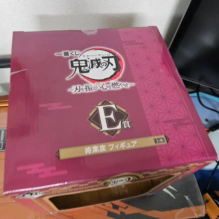 [BUNJANG] Demon Slayer Akaza Figure Ichiban Kuji E Prize (Sealed) / 귀멸의 칼날  아카자 피규어 E상 미개봉 제일복권