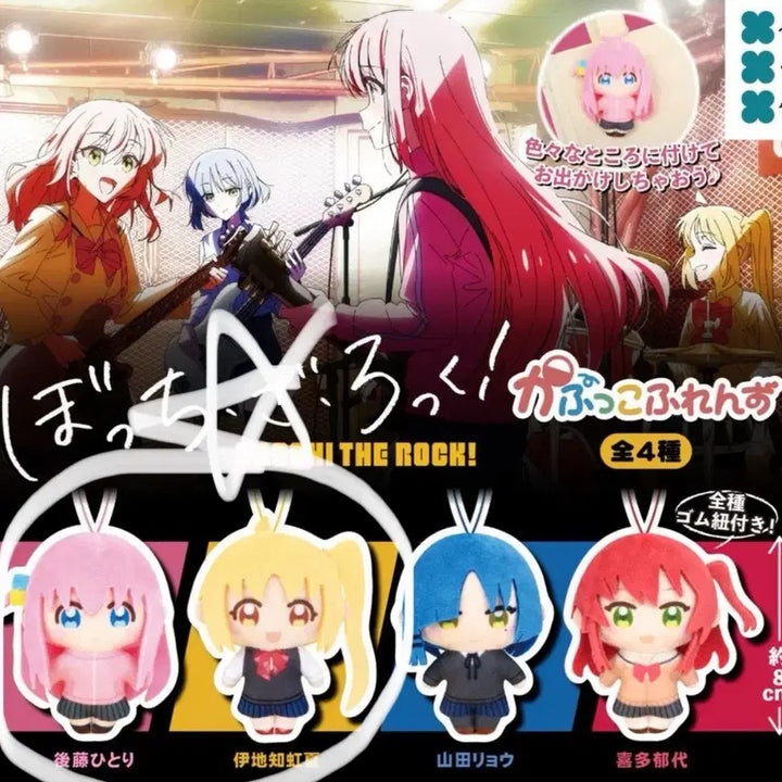 [BUNJANG] Bocchi the Rock! New Gacha Plush Set / 봇치더락 봉제인형 신상가챠 일괄판매
