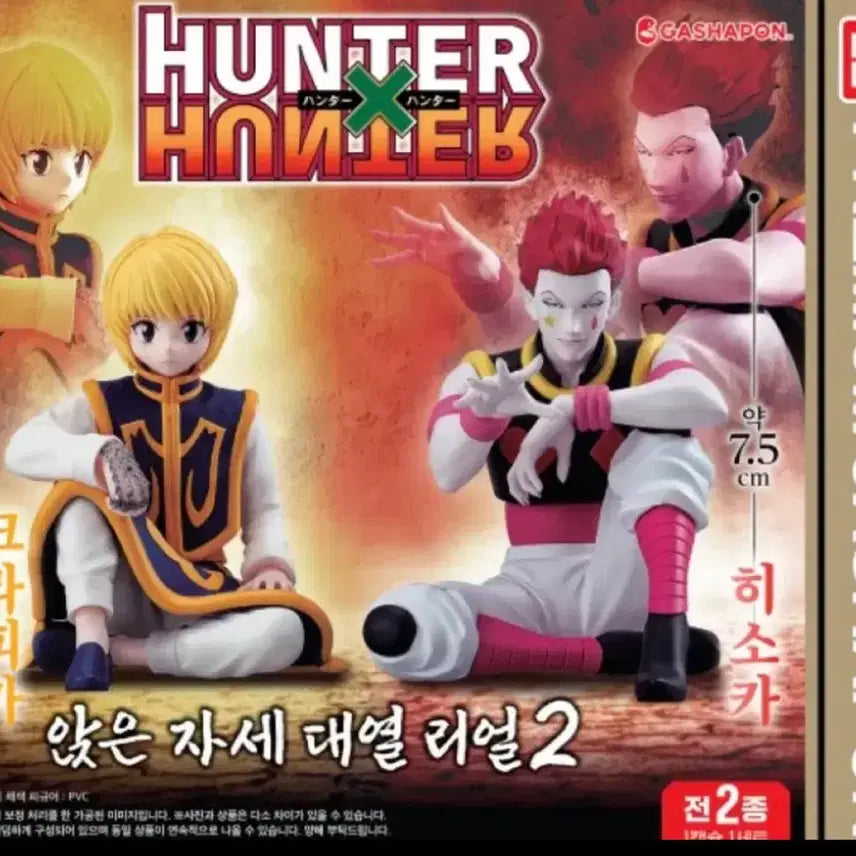 [BUNJANG] Hisoka Suwarasetaimascot Figure / 히소카 스와라세타이 피규어