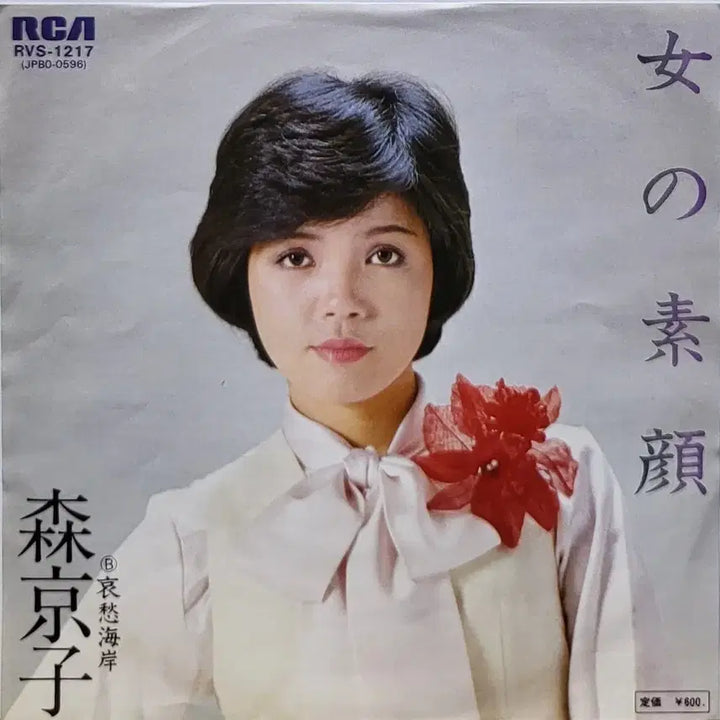 [BUNJANG] Moriy Kyoko 7-inch LP Single &