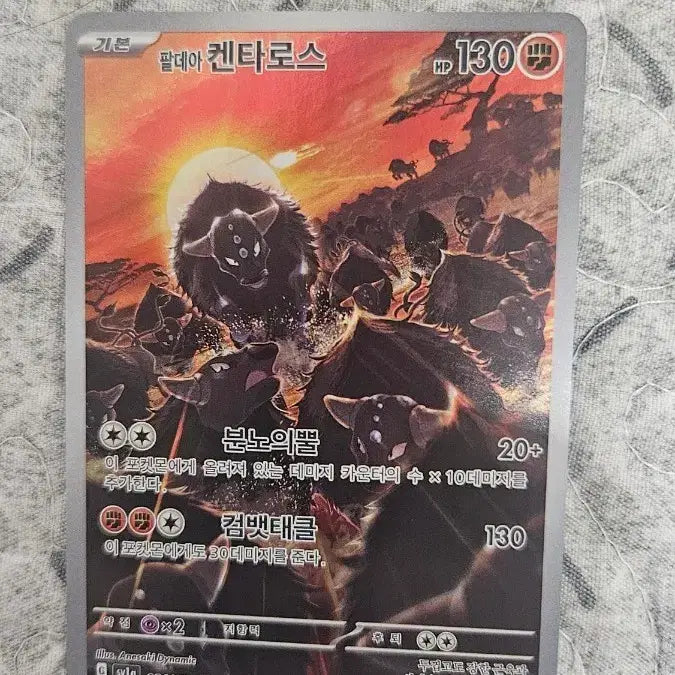 [BUNJANG] Pokemon Card Paldea Kentauros AR Card / 포켓몬카드 팔데아 켄타로스 AR 카드