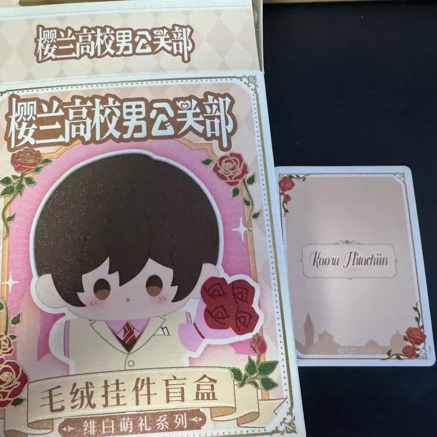 [BUNJANG] Ouran High School Host Club Kaoru Doll Keychain / 오란고교 카오루 중국 누이