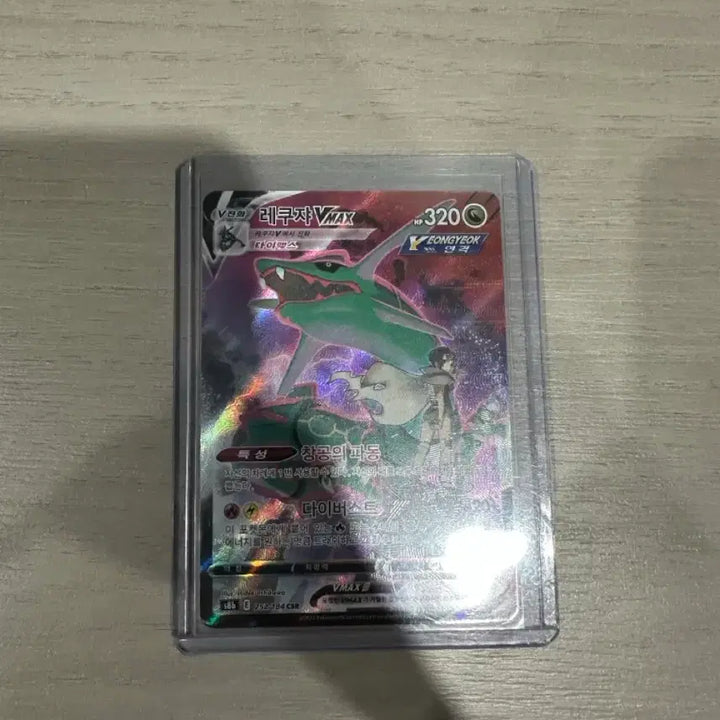 [BUNJANG] Pokemon Card Rayquaza CSR / 포켓몬 카드 레쿠쟈 csr