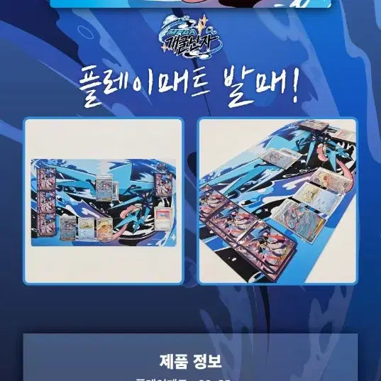 [BUNJANG] Mega Greninja Playmat Sealed / 메가 개굴닌자 플레이매트 미개봉