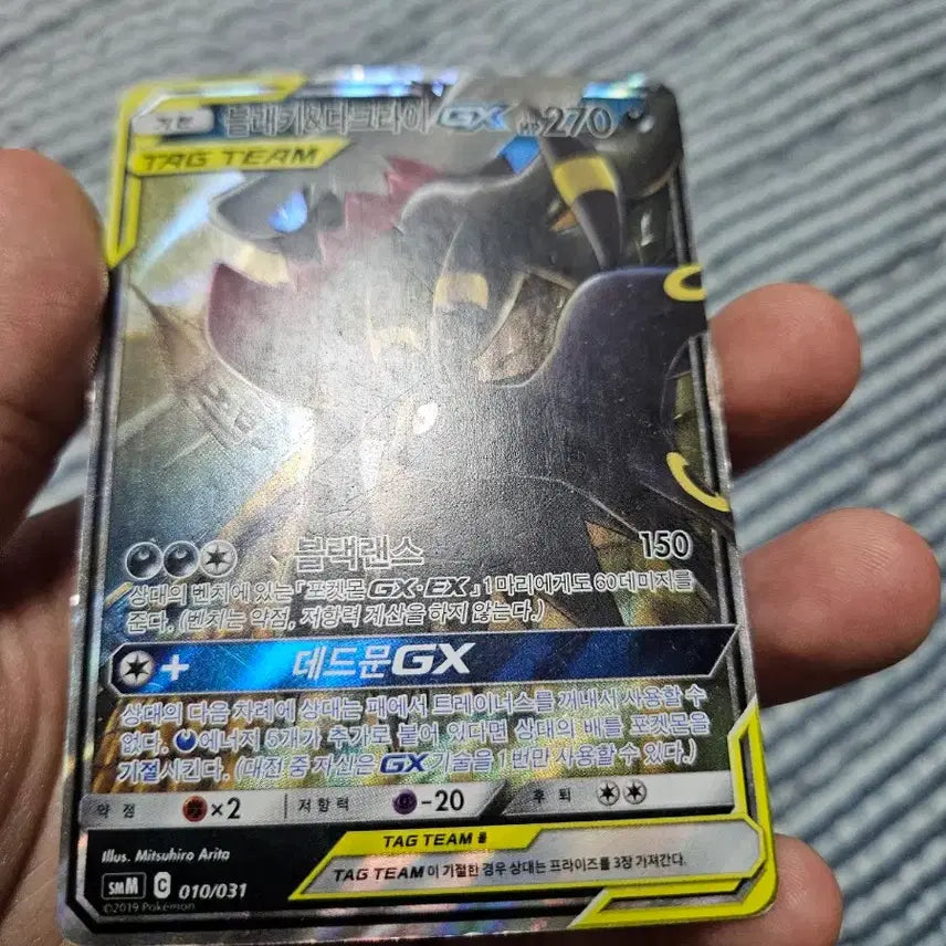 [BUNJANG] Pokemon Card Darkrai &amp; Absol Bundle Set / 포켓몬카드 블래키 다크라이 태그팀, 루기아 break 일괄 판매