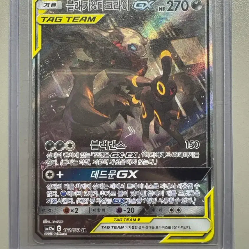 [BUNJANG] Pokemon Card Umbreon &amp; Darkrai SR Special Illustration / 포켓몬카드 블래키&amp;다크라이 sr 특일