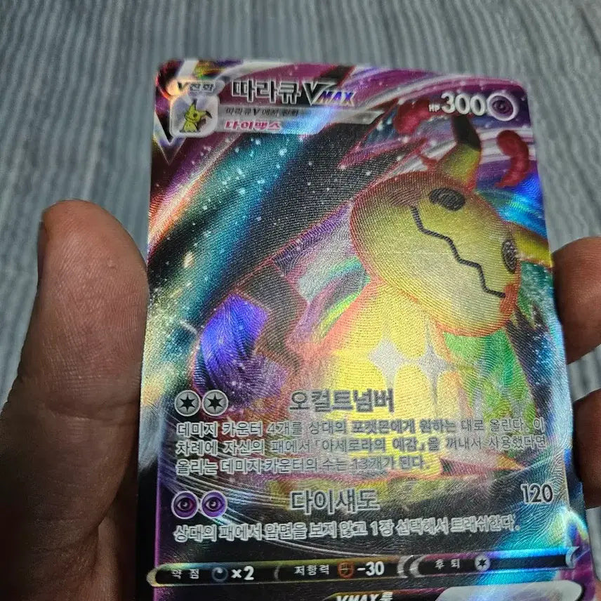 [BUNJANG] Pokemon Card Pikachu VMAX / Victini VMAX / Mimikyu VMAX Bundle / 포켓몬 카드 피카츄 VMAX / 비크티니 VMAX / 따라큐 VMAX