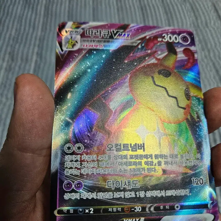 [BUNJANG] Pokemon Card Pikachu VMAX / Victini VMAX / Mimikyu VMAX Bundle / 포켓몬 카드 피카츄 VMAX / 비크티니 VMAX / 따라큐 VMAX