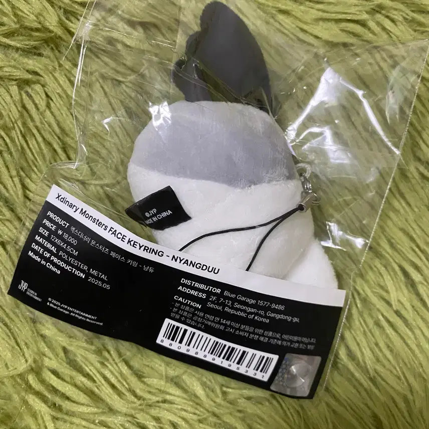 [BUNJANG] Xikers Jeonghun Nyangdu Original Face Keyring (Sealed) / 엑디즈 정수 냥듀 오리지널 페이스키링 미개봉 새상품